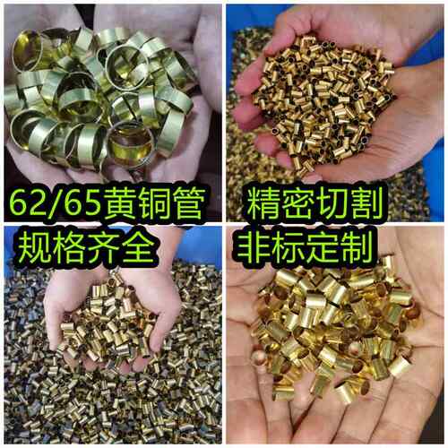 h62/h65黄铜管空心圆管 薄壁精密毛细铜套管2 3 4 5 6 7 8 9 10㎜