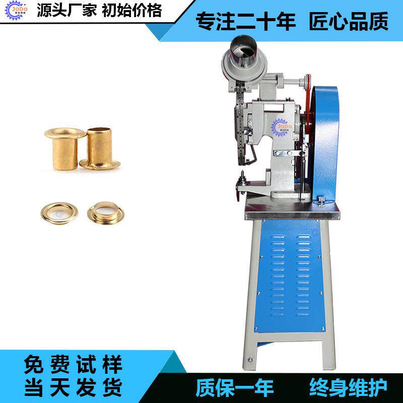单面打扣机铆钉机开花卷边美观纸袋手提袋吊牌中底稳定省心