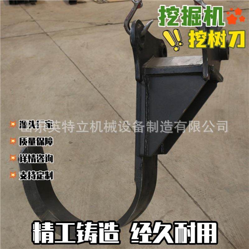 挖掘机改装挖树刀多规格圆弧形起树根机杨树苗栽种起树刀厂家直销