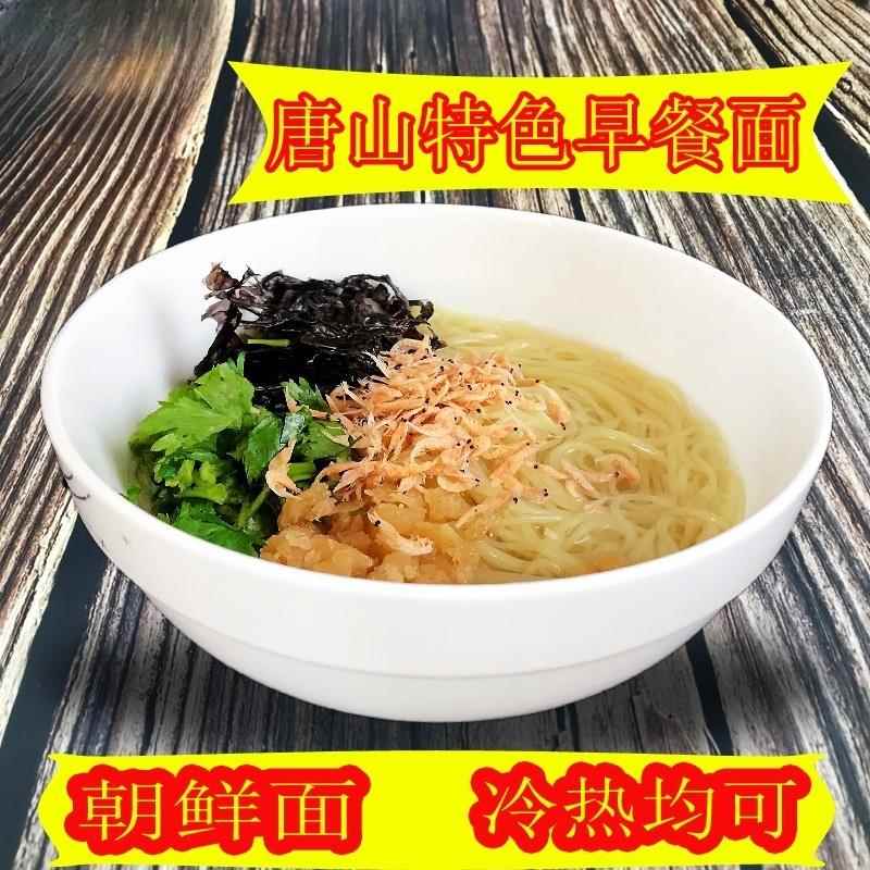 正宗唐山北韩面真空一件5斤包邮方便免煮半干 干冷面 面散装冷面