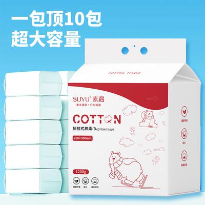 新款直销素遇洗脸巾全棉加厚1200g壁挂式家庭实惠装棉柔巾美容院