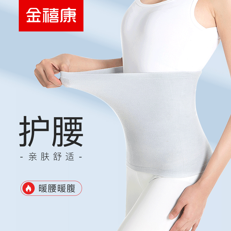 秋冬季发热护腰带保暖腹部腰部护胃暖胃护肚子肚围腰围套女士防寒