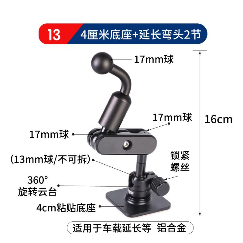 手机铝合金1长杆汽车配件支架/4连导航头接球17mm弯头车载延万向