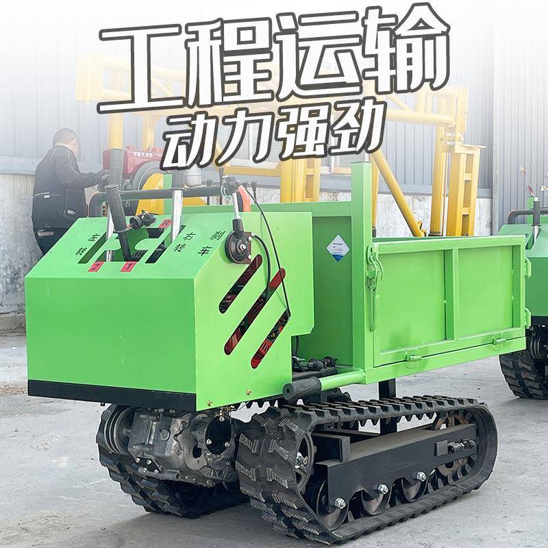 0.6吨小型爬山虎运料车0.8吨履带运输车农用自卸搬运车拖拉机