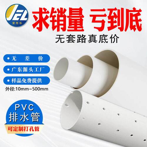 厂家PVC排水管污雨水市政管道下水管农田灌溉63pvc管180管件