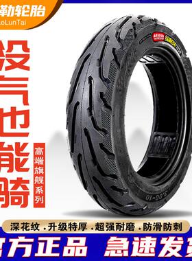 【没气也能骑】电动车轮胎真空胎14x2.5/3.00-10踏板机车钢丝胎