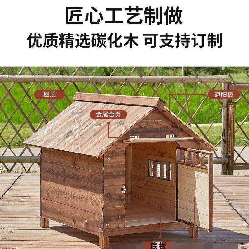 户外狗屋实木大型犬木狗屋狗窝猫窝狗笼泰迪狗窝狗房狗舍一件