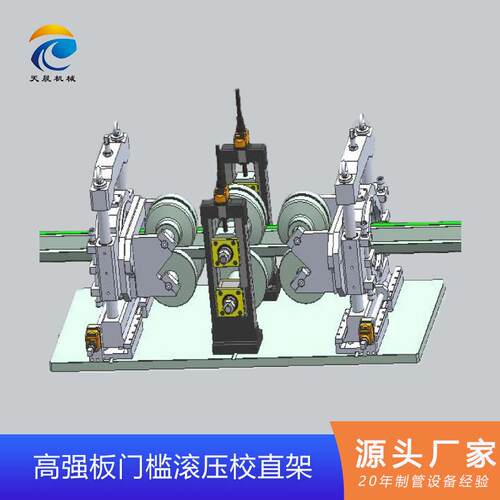 高强度-高强板防撞梁轮焊导向架金属成型设备