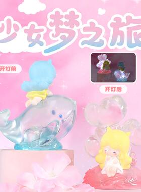 少女梦之旅小夜灯可爱少女心树脂摆件卧室床头氛围灯创意礼物女生