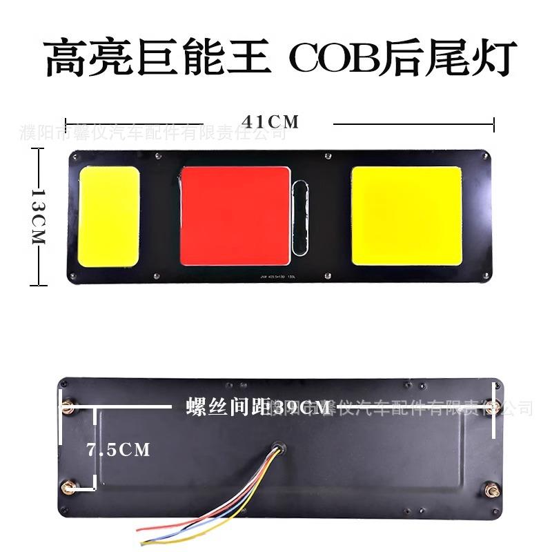 挂车LED后尾灯总成140-2通用防水COB货车后雾灯刹车转向防追尾灯