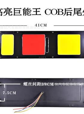 挂车LED后尾灯总成140-2通用防水COB货车后雾灯刹车转向防追尾灯