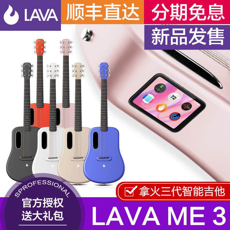 拿火LAVAME3民谣吉他初学者36/38寸碳纤维旅行智能吉他男生女生