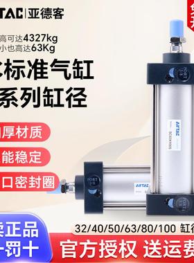 需定制亚德客标准气缸小型气动大推力SC32X40X50X63X75X100X125X1