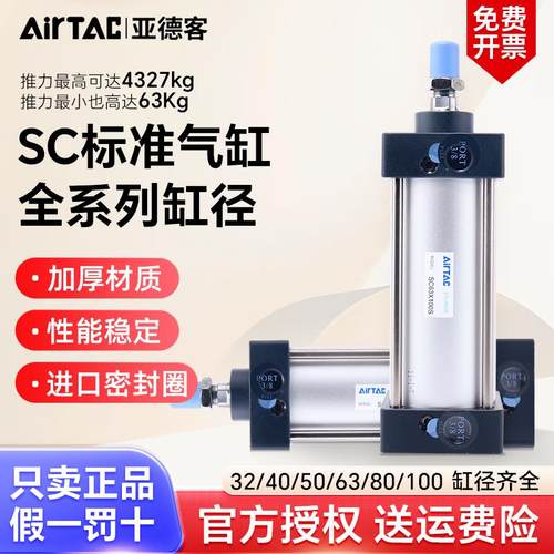 亚德客标准气缸小型气动大推力SC32X40X50X63X75X100X125X150X75