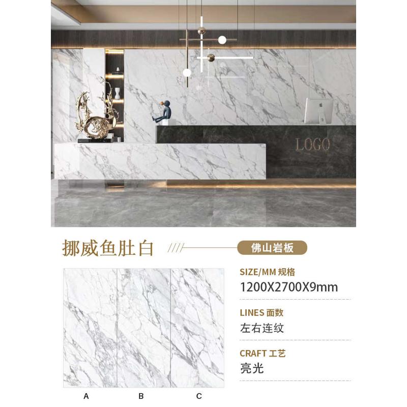 大板瓷砖1200x2700岩别墅大理石影视墙客厅墙复式背景板奢电视轻