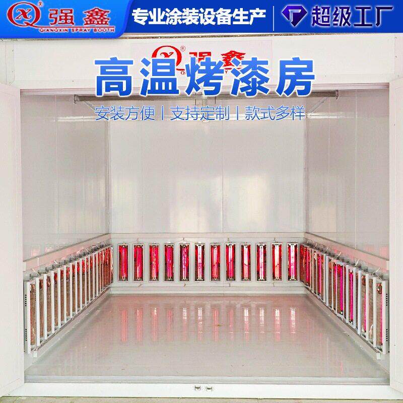 定制油漆温房烤漆房喷塑设备工业烤箱流水线温隧道炉烘干线