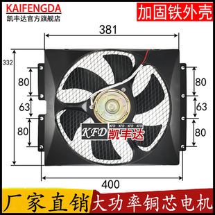 散热器电子扇24V货车叉车罐车挖机水箱风扇 铁壳大功率汽车改加装