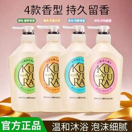 可悠然美肌沐浴露香氛沐浴乳液，大黄瓶氨基酸，日本进口留香