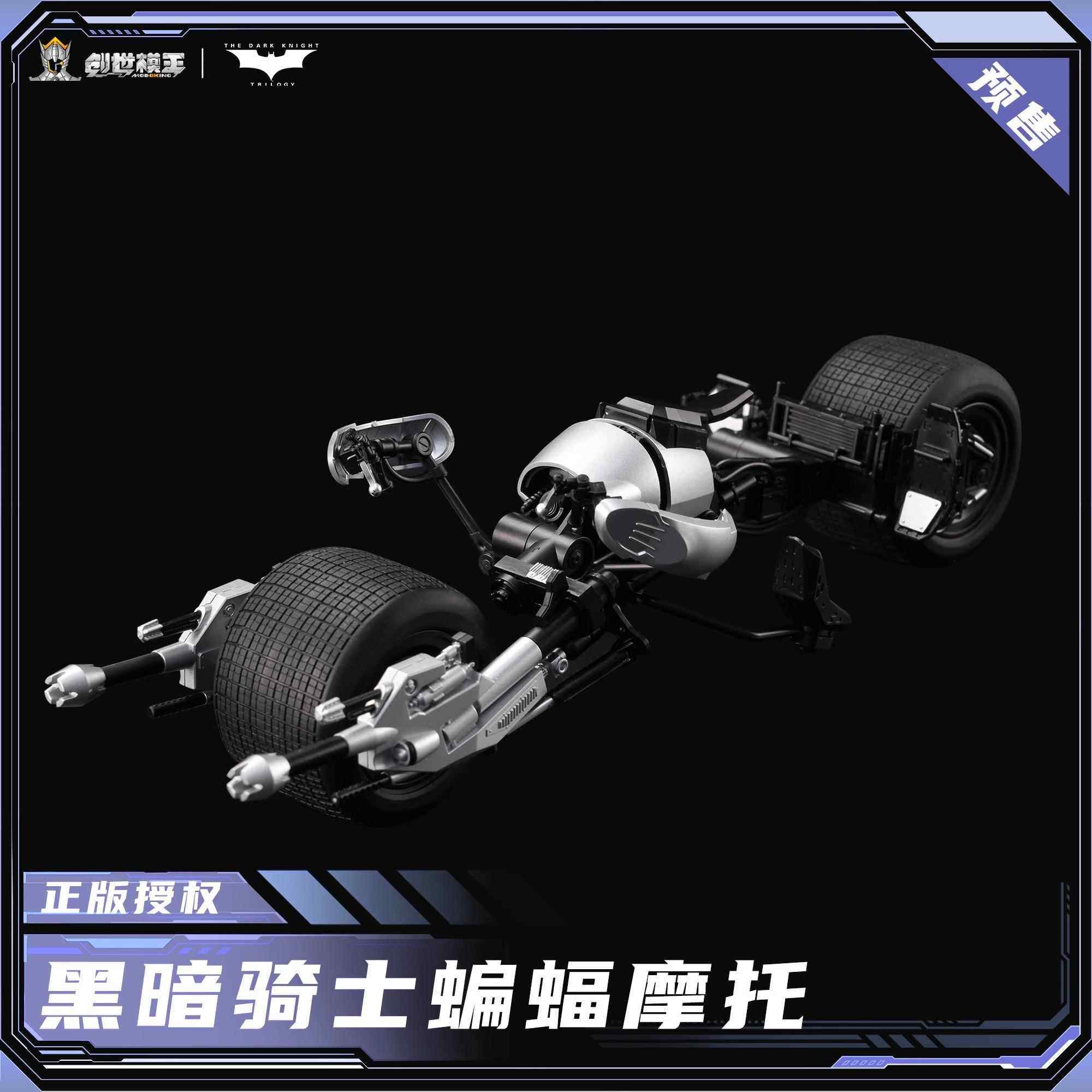 创世模王DC黑暗骑士三部曲贝尔蝙蝠侠摩托车手办男孩拼装模型现货