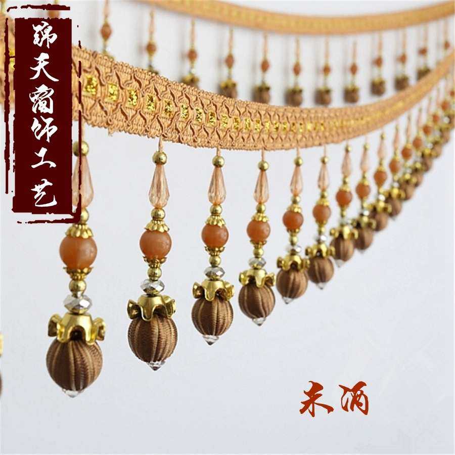 窗帘花边家纺配件辅料流苏水晶珠子装饰厂家直销窗帘帘头装饰配件