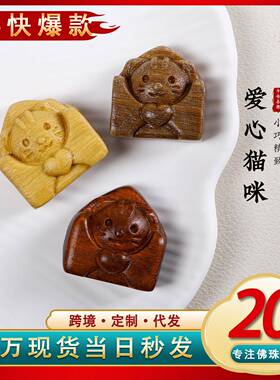 绿檀木雕刻爱心猫咪吊坠diy项链挂饰钥匙包包挂件可爱小猫配饰品