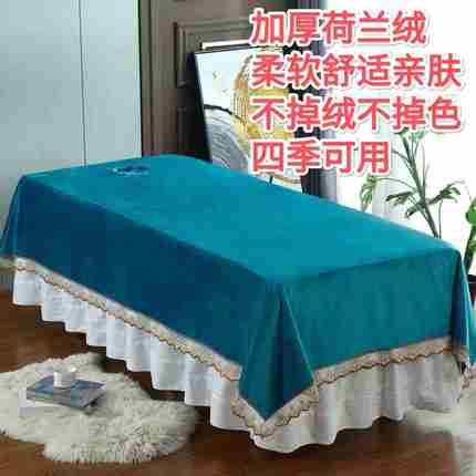加厚荷兰绒美容床单美容院专用足疗推拿纯色宝宝绒带洞床单四季用