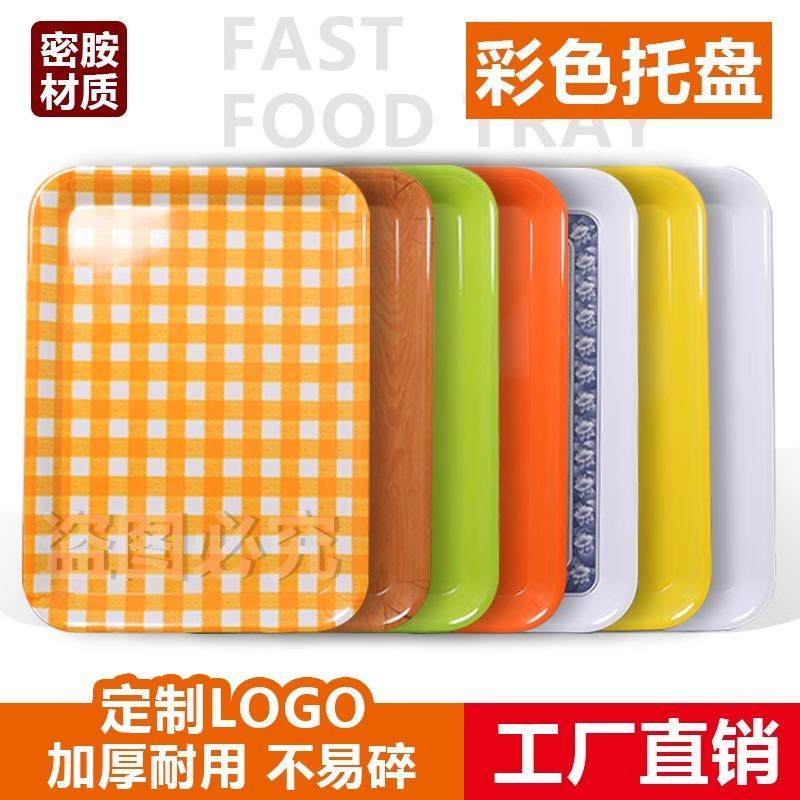 密胺托 托盘长方形商用幼儿园餐盘端盘子茶水杯水果面 面包盘烧烤,餐饮具,餐用托盘,淘宝优惠券,粉丝福利购,淘宝优惠卷