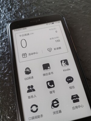 腾讯阅文口袋阅2炫彩版怎么样?体验效果好还是差呢?