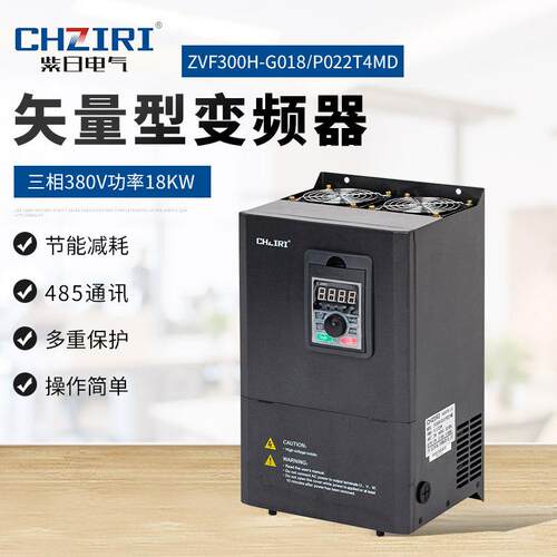 紫日矢量变频器三相380V18.5kw重载型水泵风机注塑机控制器