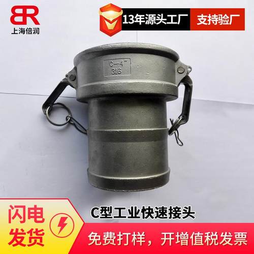 工业软管接头C型F型双耳快装接头尾管母头外螺纹公接头