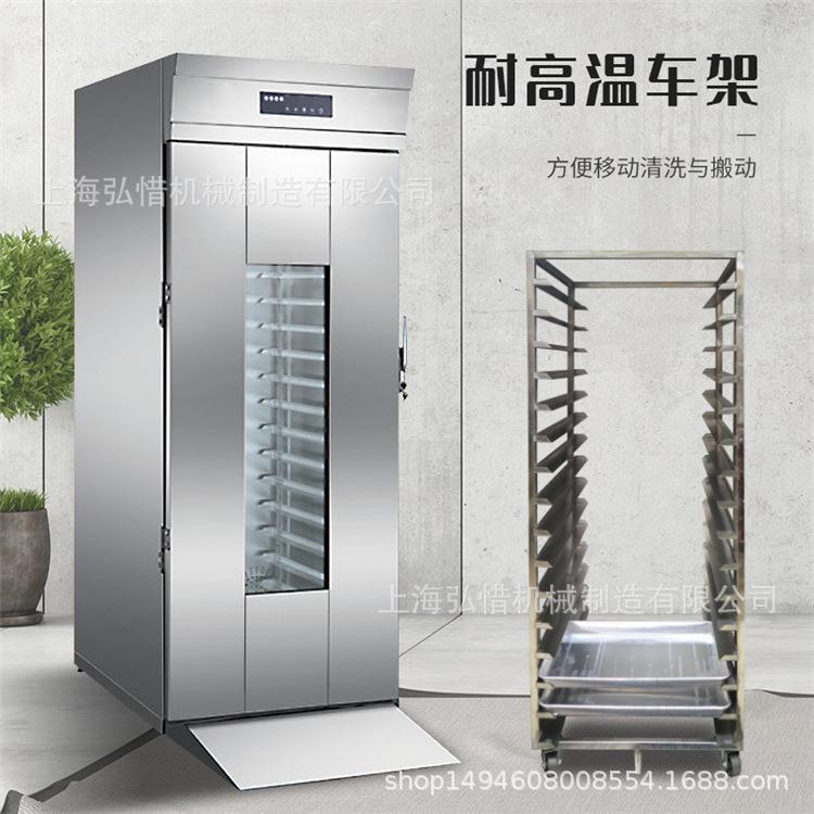热风循环32盘发酵箱 烘焙发酵箱推车面团醒发箱 微电脑控制发酵机