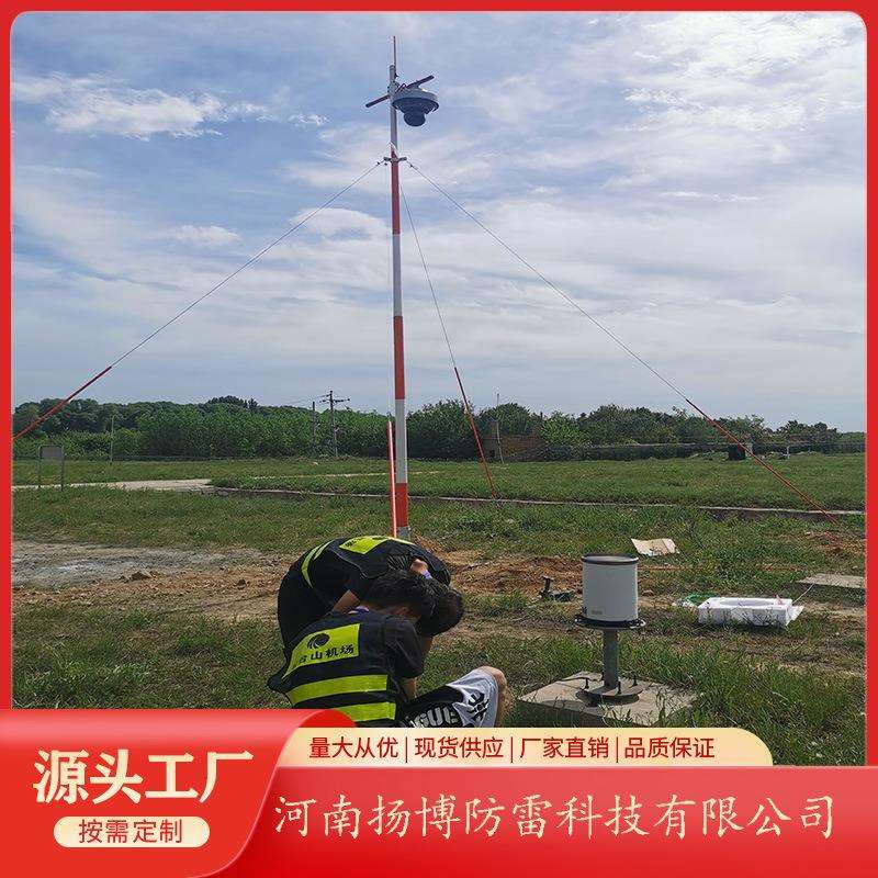 机场航向信标 3米易折杆 5米风向袋易碎杆 12米易折监控灯杆易折