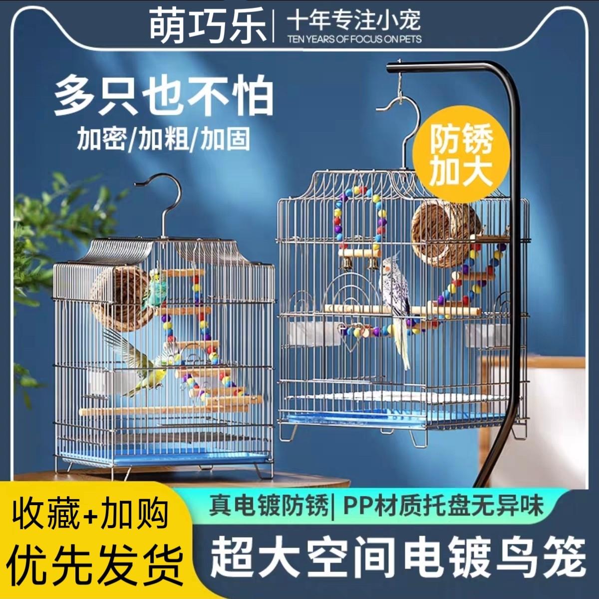 鹦鹉笼子鸟笼子鹦鹉小鸟笼子牡丹八哥专用豪华别墅家用大号