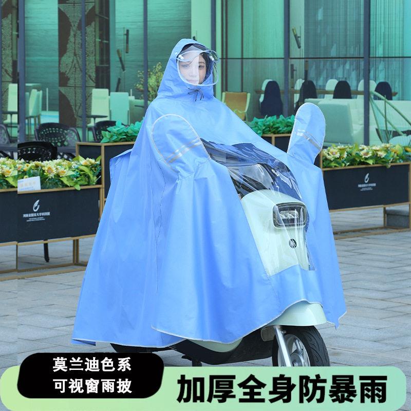 可视莫兰迪电动摩托车雨衣加长双人骑行加大加厚自行车雨披