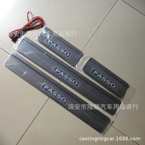 PASSO LED迎宾踏板 带灯门槛条 脚踏板 门坎条 不锈钢改装专用