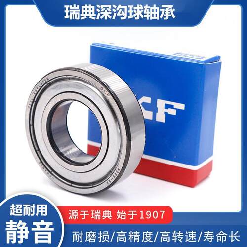 SKF NU314ECM//C4VA301 瑞典进口轴承NU315 316 317 318 319 320A