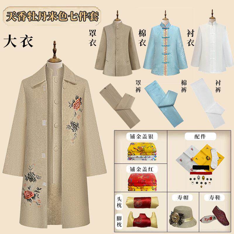 女士寿终衣服高档老太太寿老衣女全套寿衣羊绒毛呢大衣老人七件套