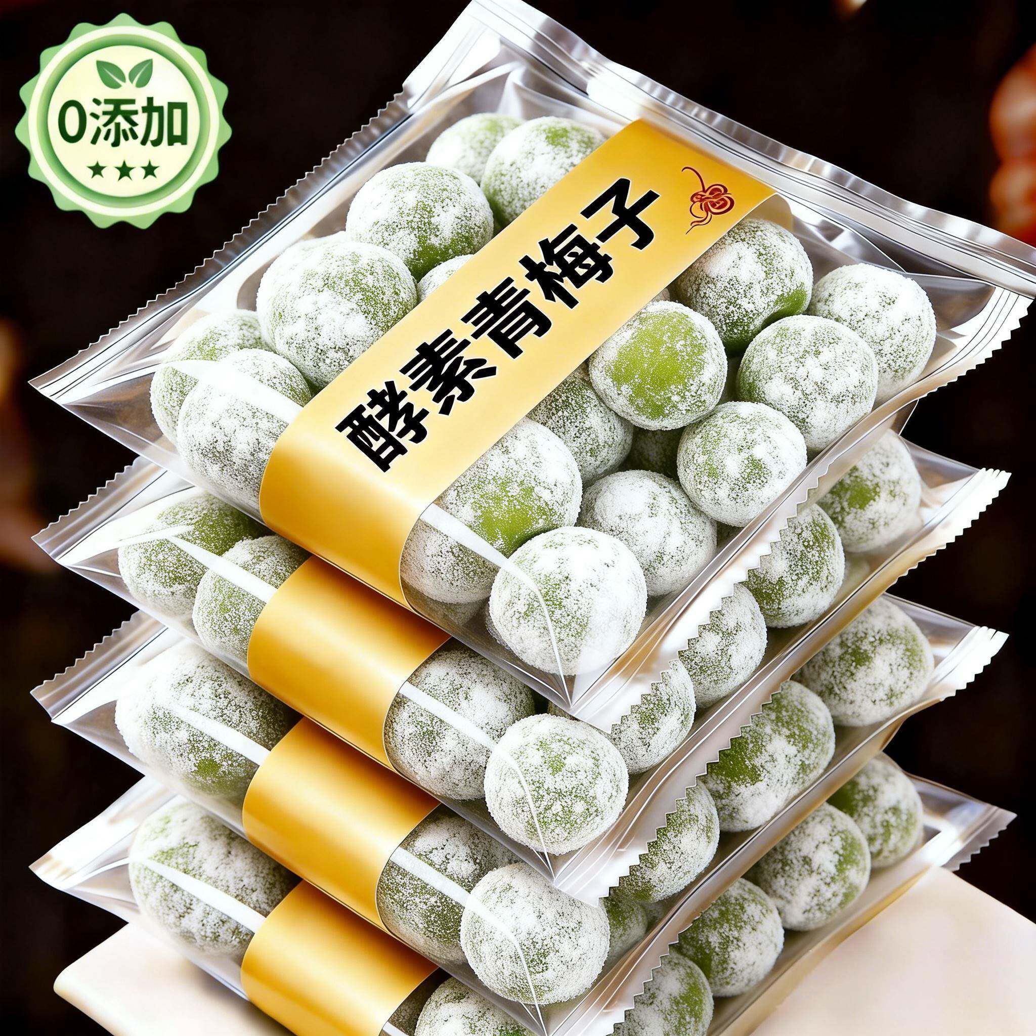 酵素梅增强版青梅孝素梅子搭清肠便排宿便随便果秘正品官方旗舰店