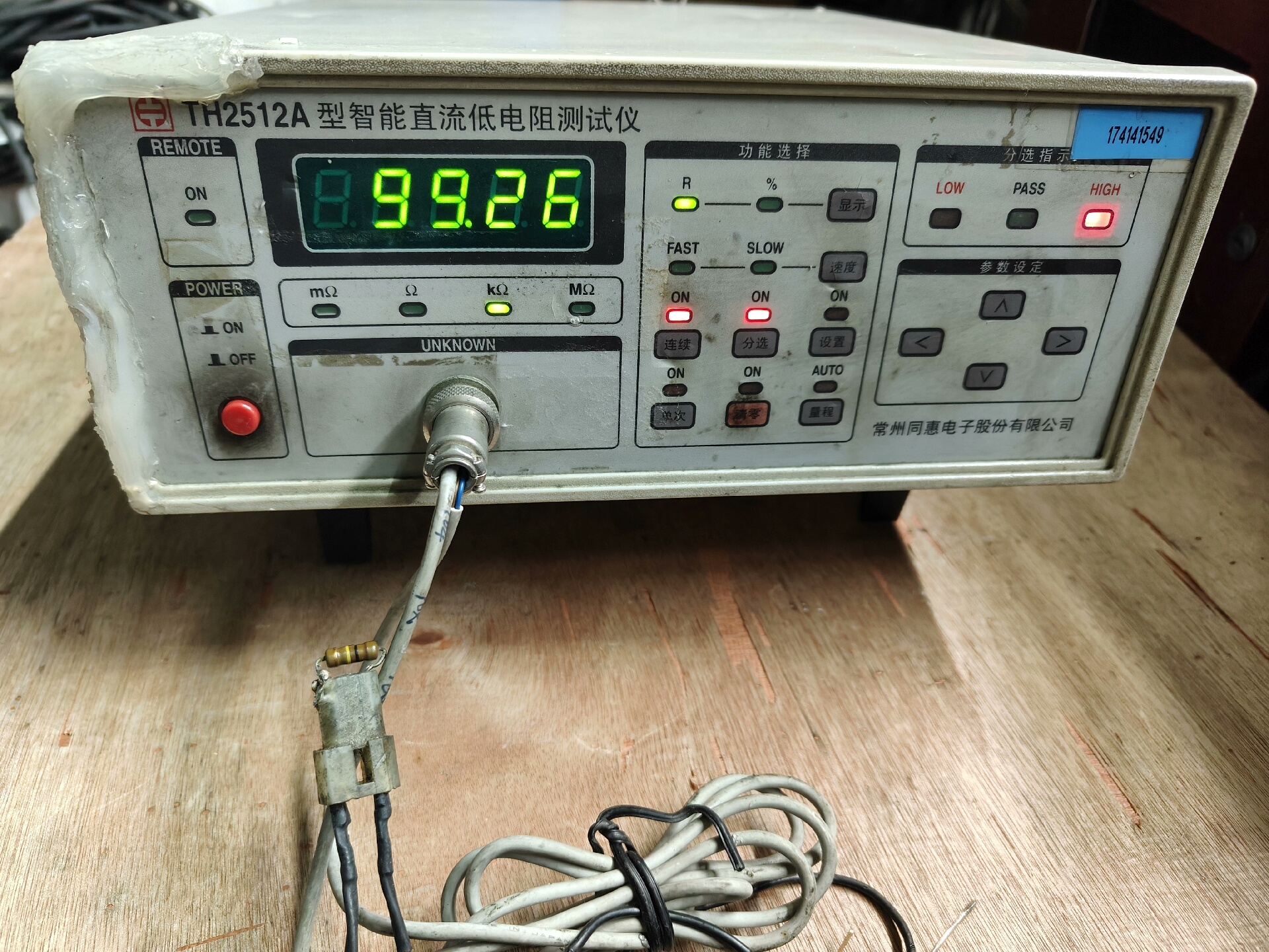 同惠电阻测试仪，TH2512A，夹上电阻能显示阻值，其他功能