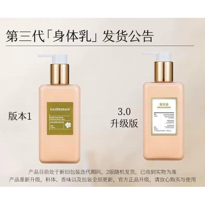 身体RMC乳质香不调香水型持留木香72小时女香体久夏季清爽油腻保