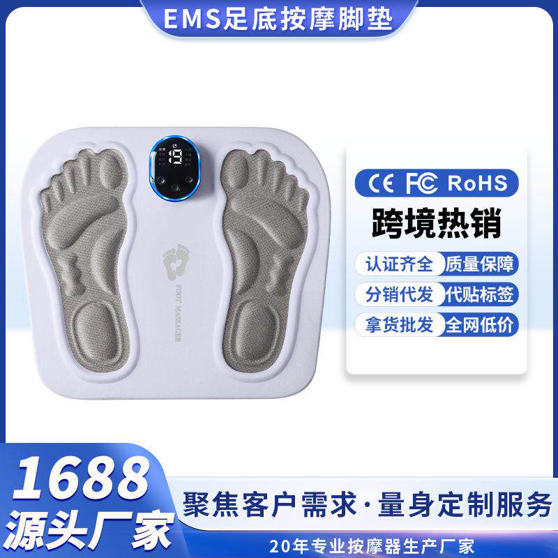 EMS足底垫脉冲脚垫微电流足部脚底按摩器穴位足疗机科技理疗