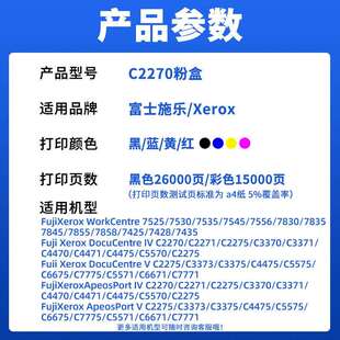 适用施乐7855粉盒C7535 7835复印机C2270 3370 5575粉筒3375 5570