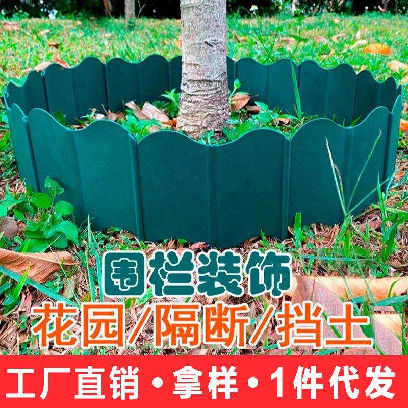 花园围栏栅栏户外菜园围挡塑料板围边挡土庭院花圃花坛小篱笆防护