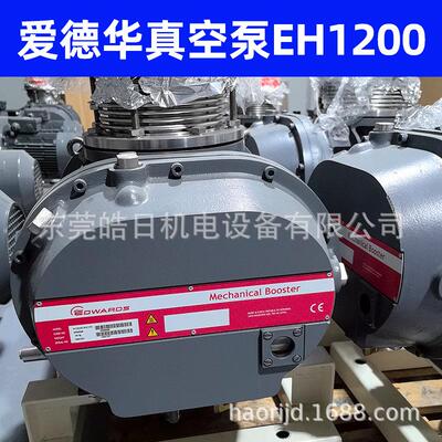 新款爱德华真空泵E2M80+EH500机组现货真空泵工厂供应