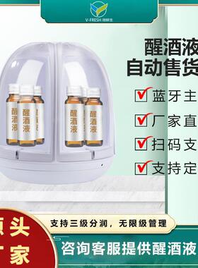 解酒液自动售货机餐厅KTV商用智能扫码桌面售水机售卖机WX-T09