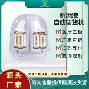 解酒液自动售货机餐厅KTV商用智能扫码 T09 桌面售水机售卖机WX