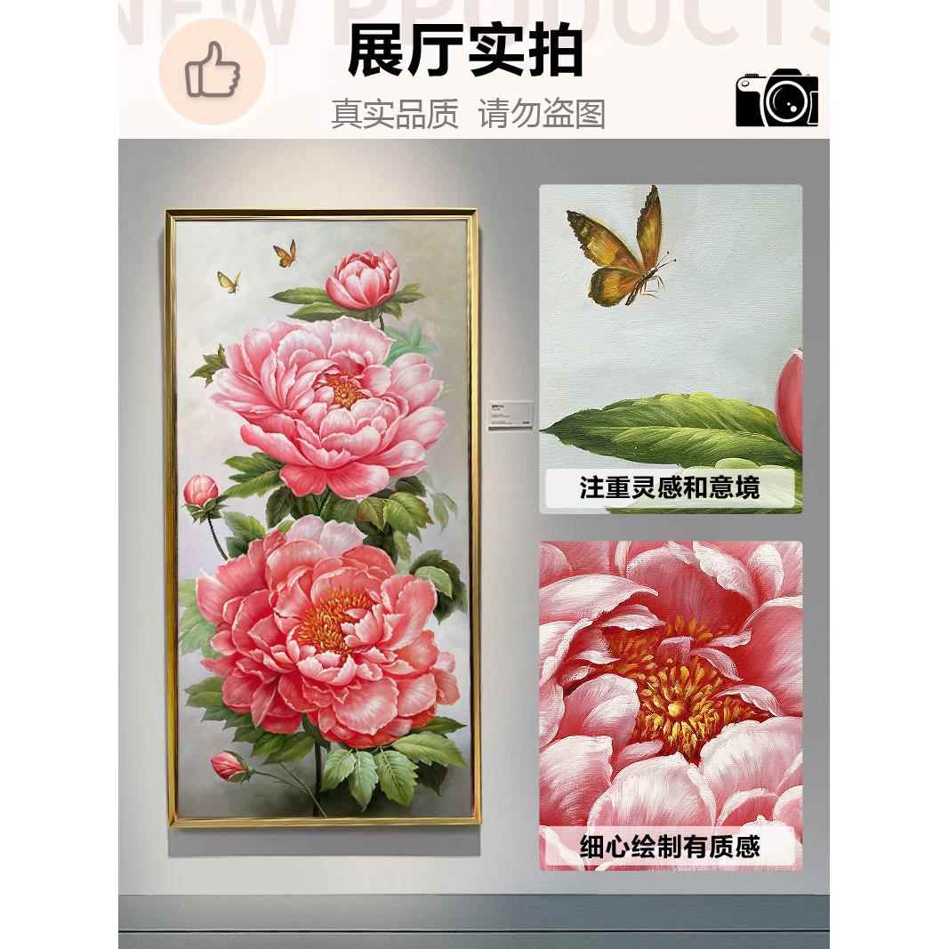 △大芬村纯手绘油画牡丹花开富贵新中式入户玄关装饰画走廊过道壁