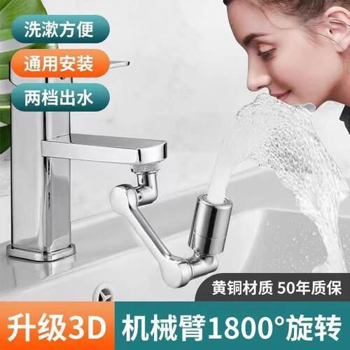 Foldable Universal Swivel Faucet Extender for Anti-Splash, H