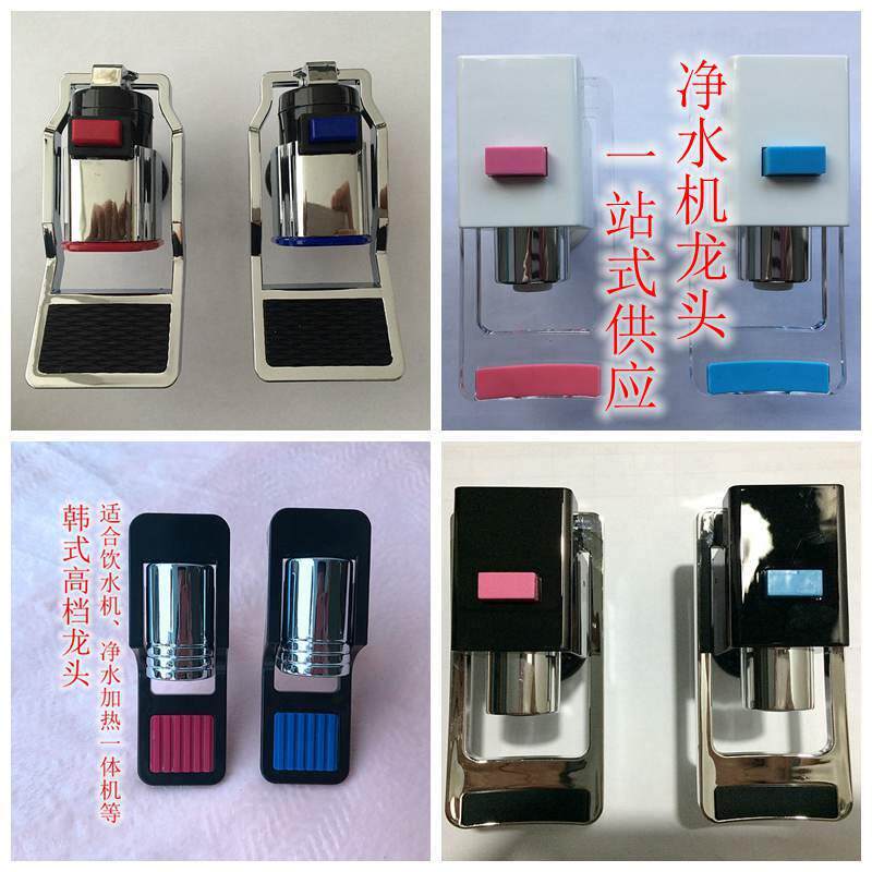 加热一体机龙头饮水机水嘴冷热型净水器童锁开关纯水机推杯式水阀