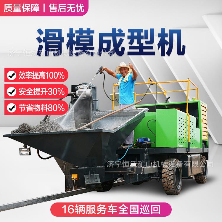 橡胶履带路缘石滑模机全自动路沿石成型机农田排水渠一次成型机厂